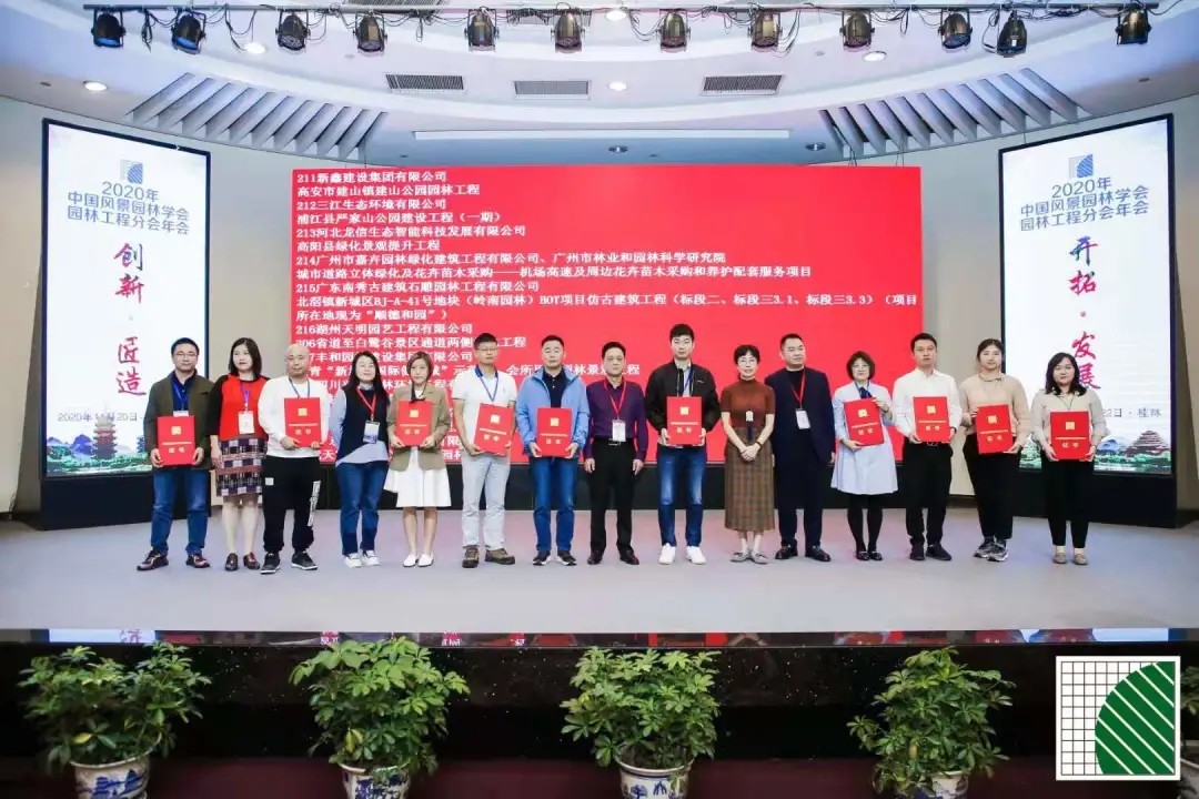 喜報(bào)！一建園林再獲兩大榮譽(yù)——行業(yè)與伙伴的雙重認(rèn)可！