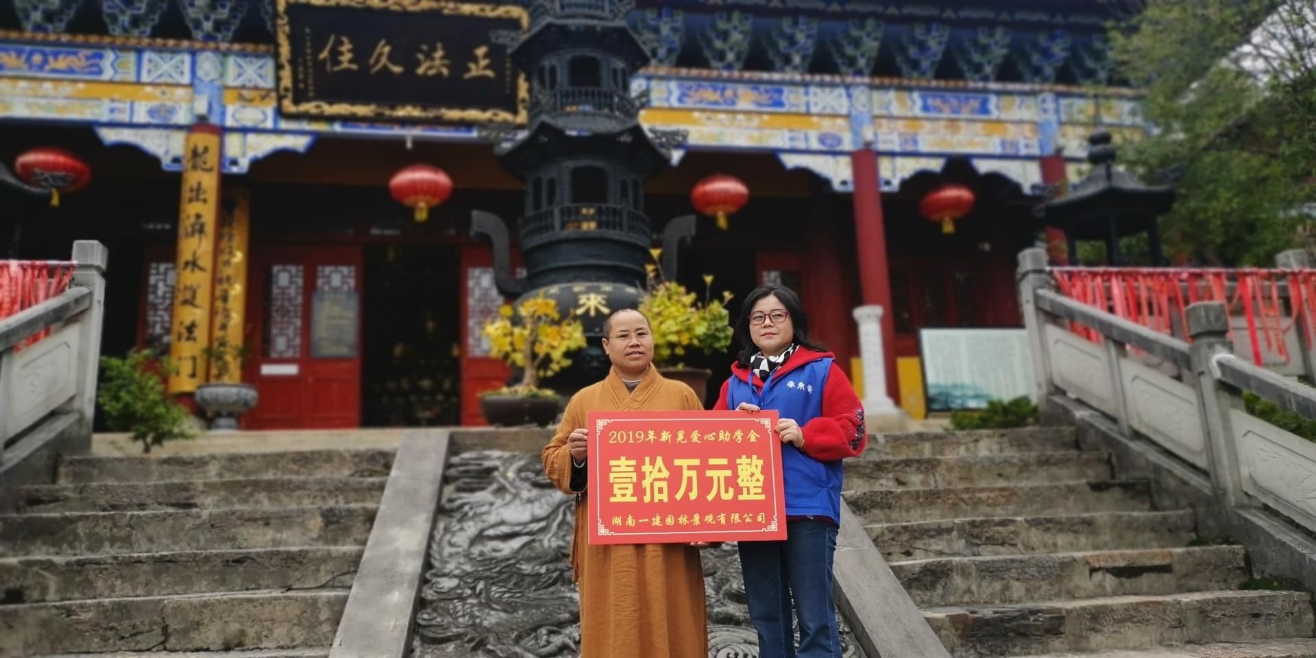 湖南一建園林景觀有限公司開展愛(ài)心活動(dòng)!