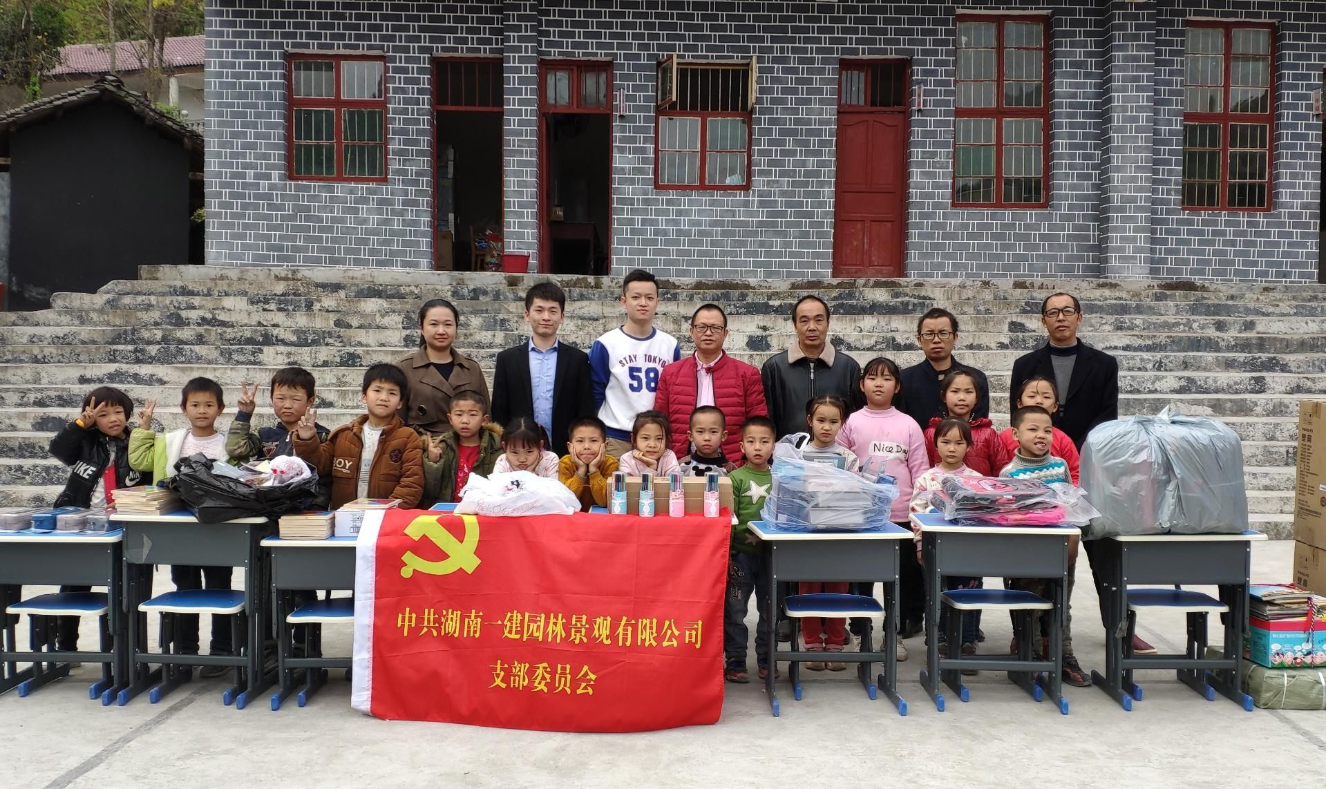 湖南省一建園林建設有限公司 湖南省一建園林建設有限公司