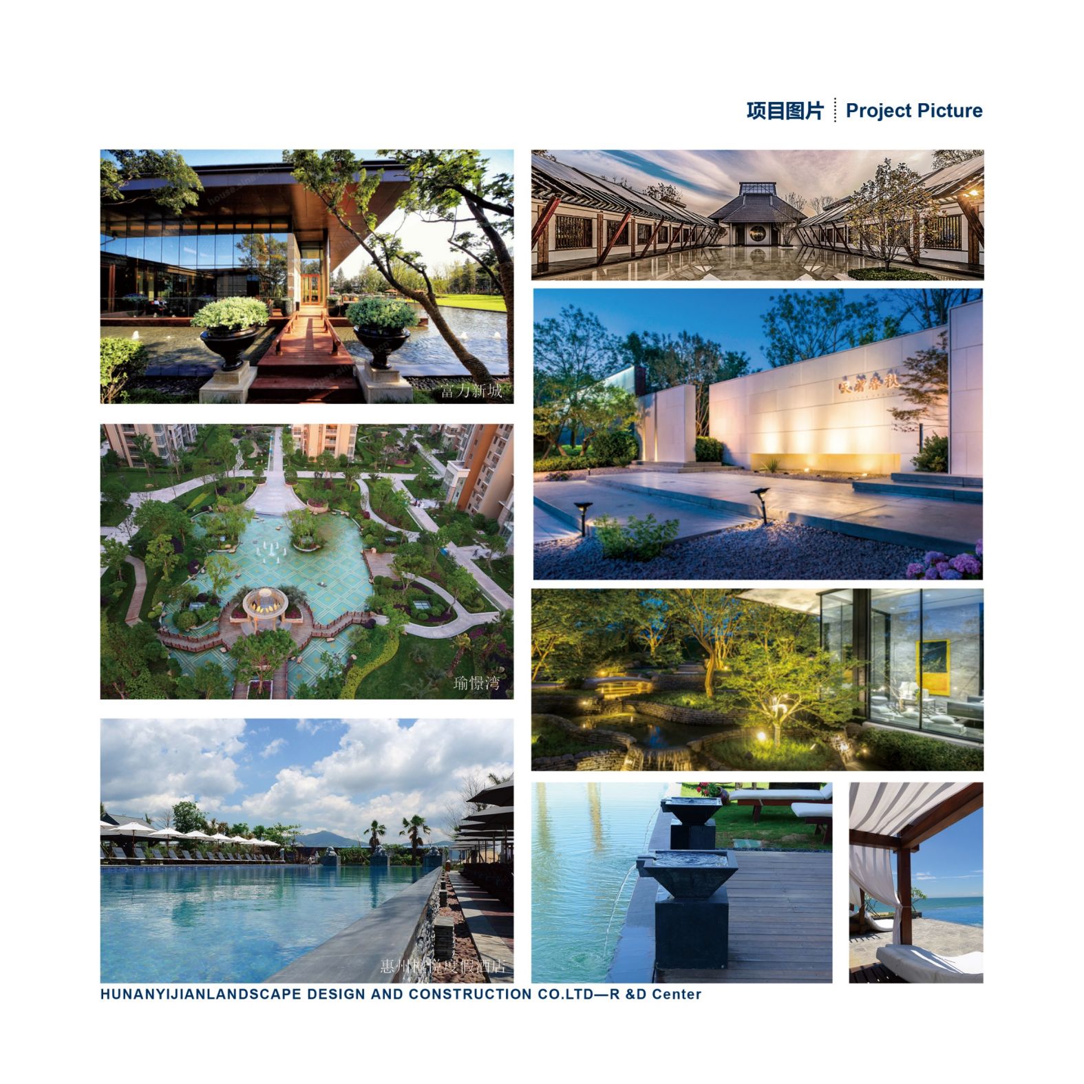 湖南省一建園林建設(shè)有限公司 湖南省一建園林建設(shè)有限公司