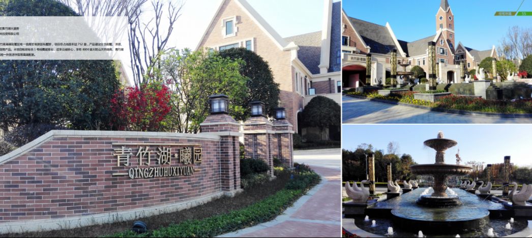 湖南省一建園林建設(shè)有限公司