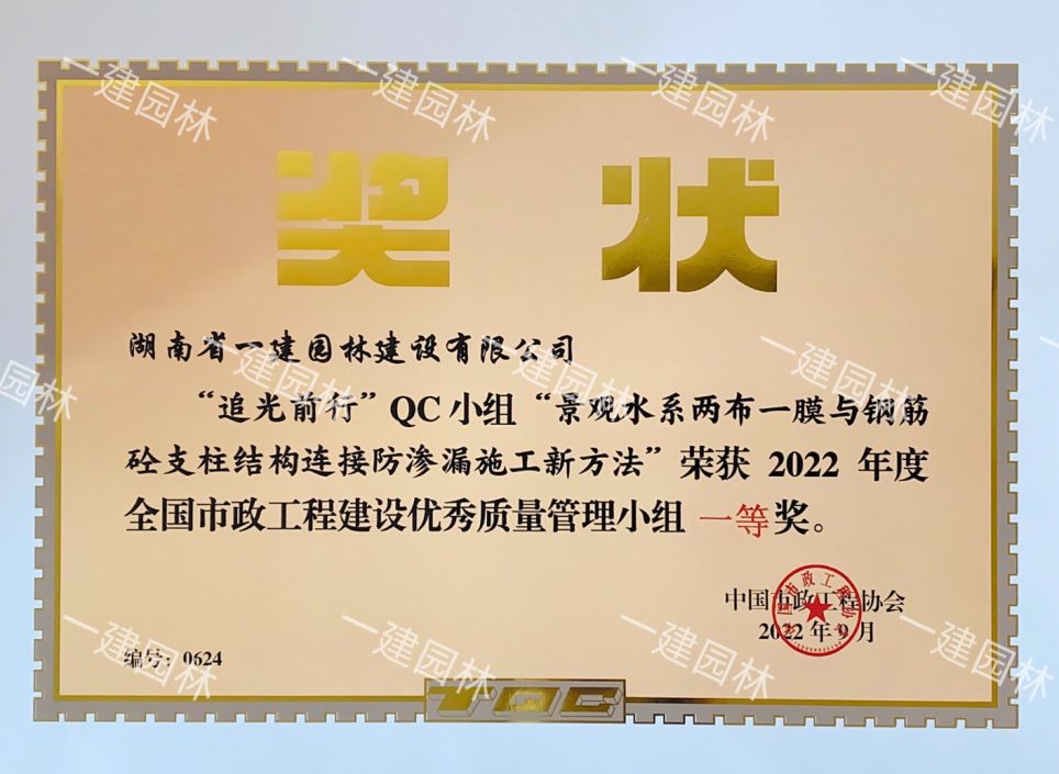 湖南省一建園林建設有限公司 湖南省一建園林建設有限公司