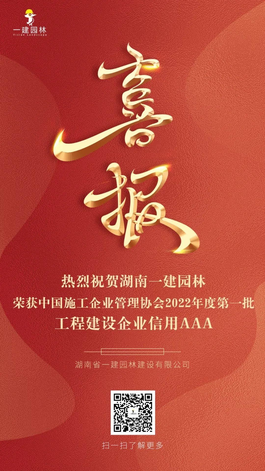 湖南省一建園林建設(shè)有限公司 湖南省一建園林建設(shè)有限公司