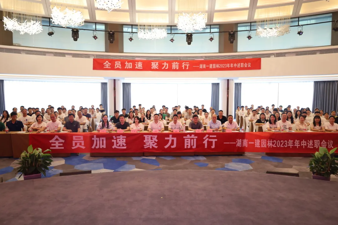 湖南省一建園林建設(shè)有限公司 湖南省一建園林建設(shè)有限公司