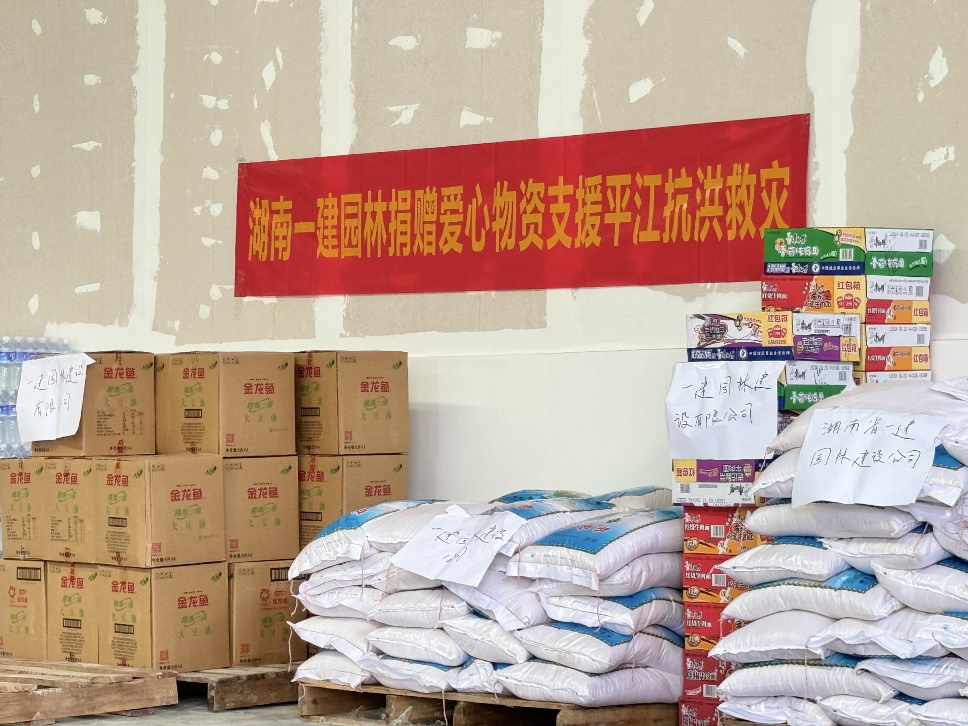 湖南省一建園林建設(shè)有限公司 湖南省一建園林建設(shè)有限公司