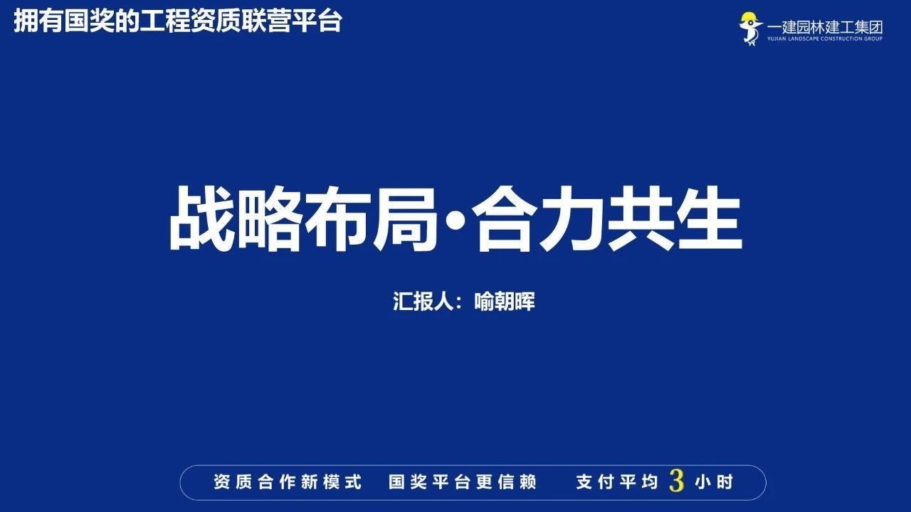 湖南省一建園林建設(shè)有限公司 湖南省一建園林建設(shè)有限公司