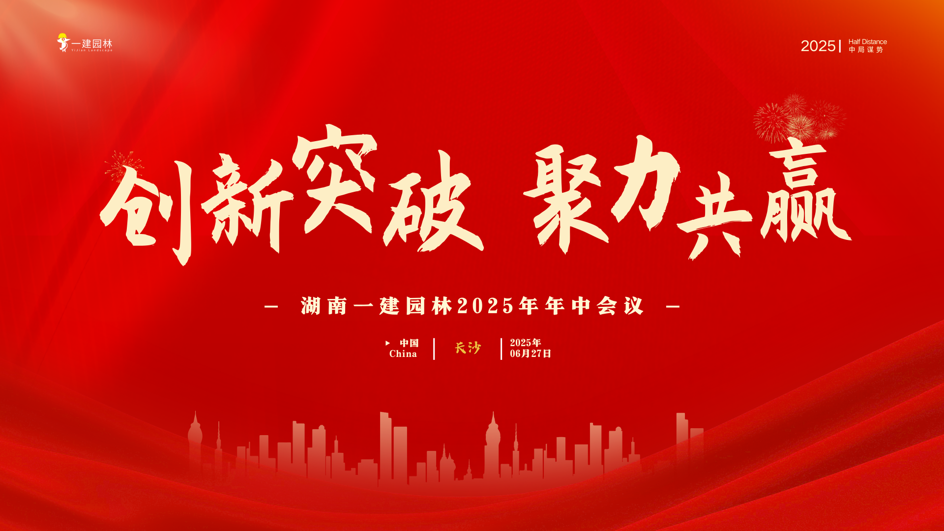 湖南省一建園林建設(shè)有限公司 湖南省一建園林建設(shè)有限公司