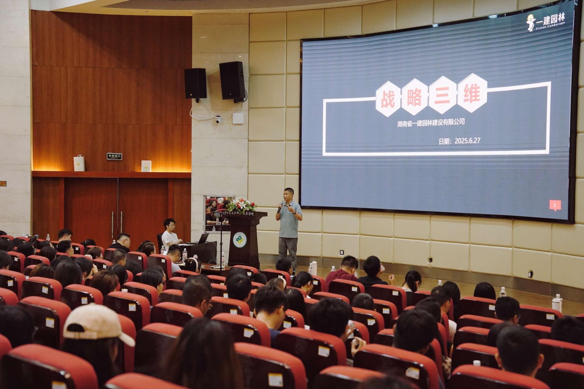 湖南省一建園林建設(shè)有限公司 湖南省一建園林建設(shè)有限公司