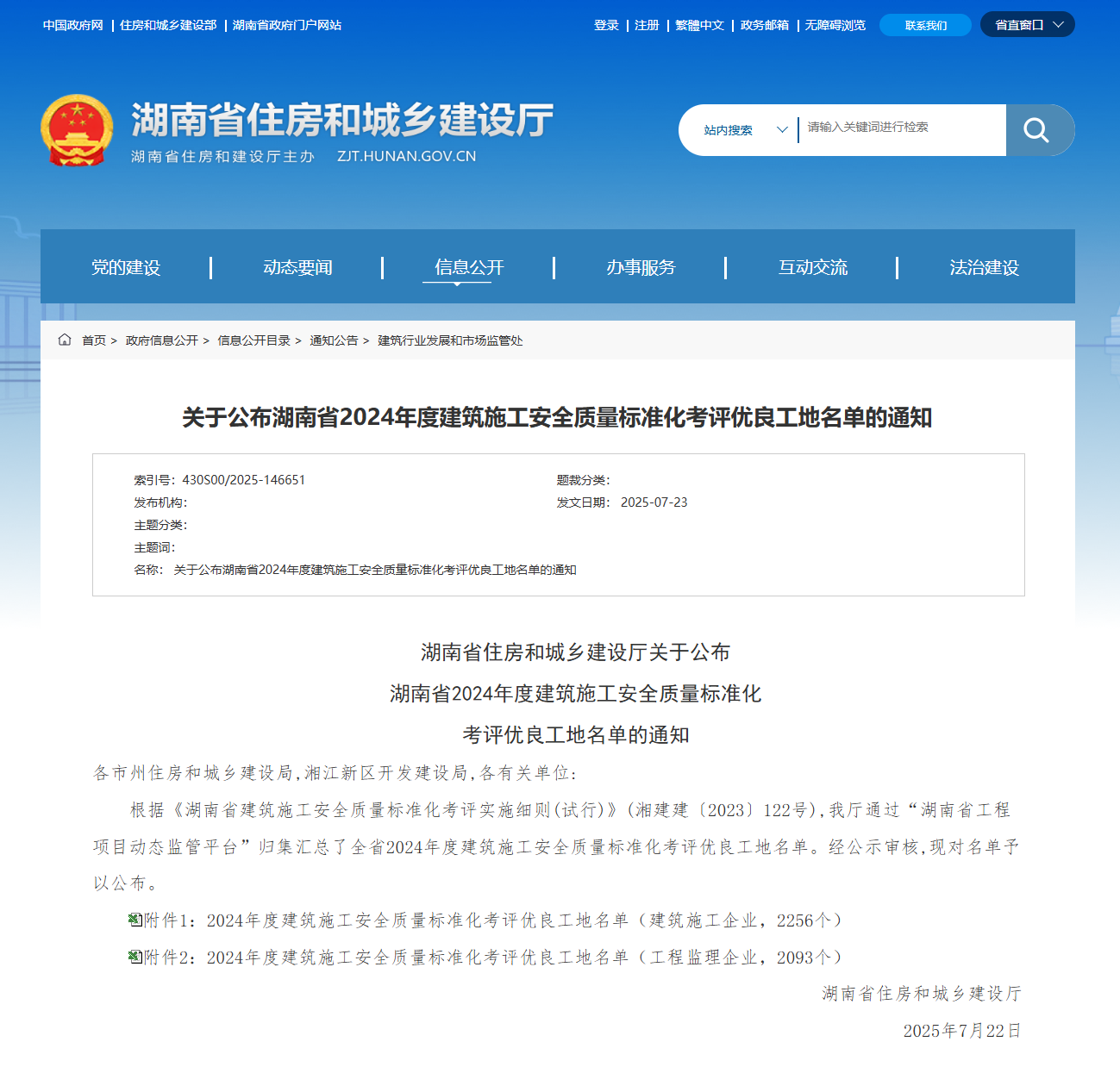 湖南省一建園林建設(shè)有限公司 湖南省一建園林建設(shè)有限公司