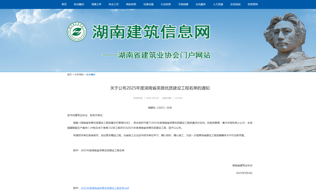 湖南省一建園林建設(shè)有限公司 湖南省一建園林建設(shè)有限公司