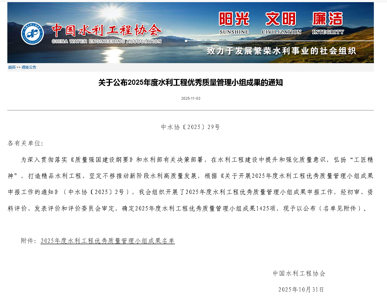 湖南省一建園林建設(shè)有限公司