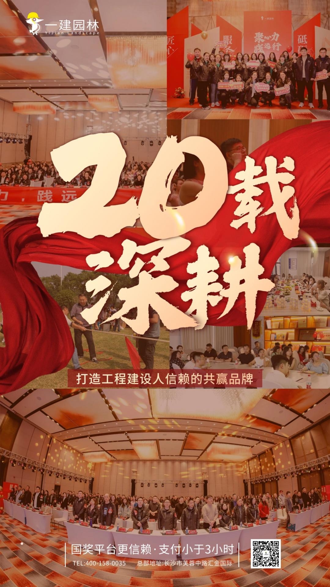 湖南省一建園林建設(shè)有限公司