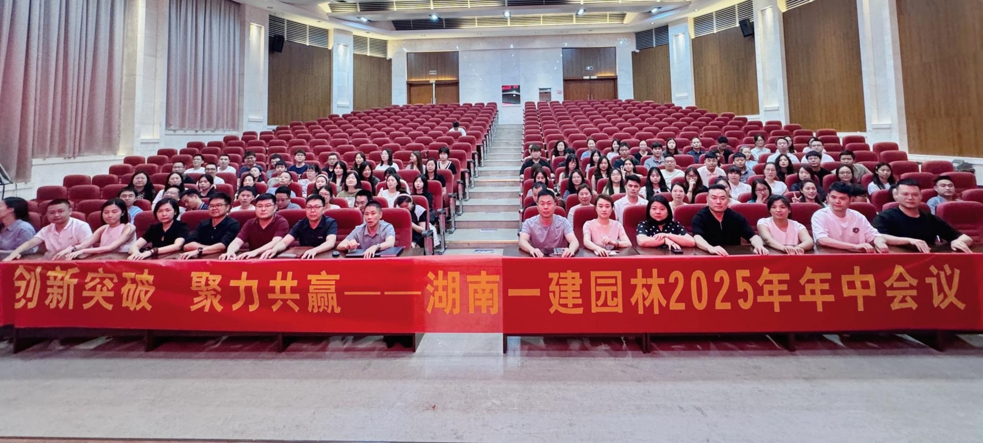 湖南省一建園林建設(shè)有限公司